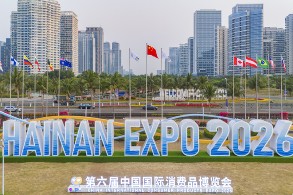 CICPE 2026: Hainan's Tech Extravaganza Kicks Off This Week 🌟