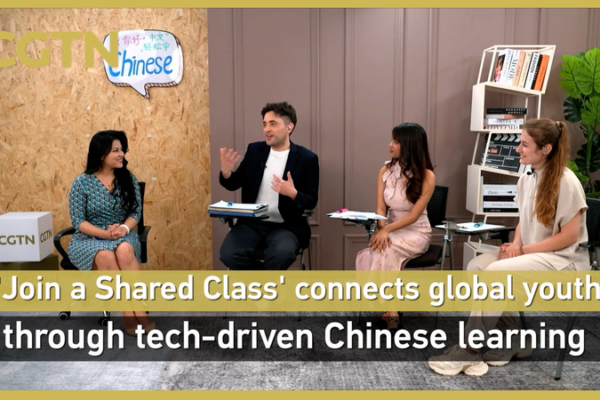 CGTN's 'Shared Class' Unites Global Youth in Tech-Driven Chinese Learning 🌏📱 video poster