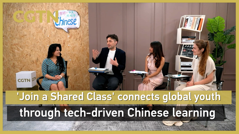 CGTN's 'Shared Class' Unites Global Youth in Tech-Driven Chinese Learning 🌏📱 video poster