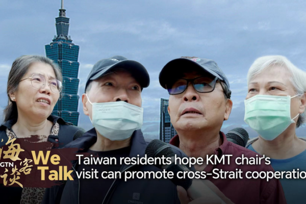 KMT Chair’s Mainland Visit Sparks Hope for Cross-Strait Cooperation in 2026 video poster