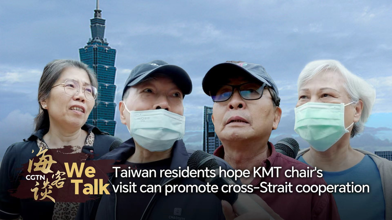 KMT Chair’s Mainland Visit Sparks Hope for Cross-Strait Cooperation in 2026 video poster