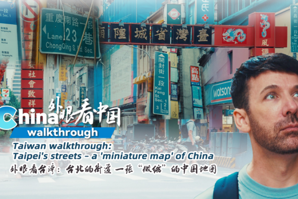 Taipei's Streets: A Living Map of China's Mainland 🌏 video poster