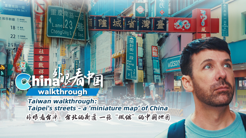 HJYQEYKPLSDIRK1FRU0E - 🌍NewspaperAmigo – Your Global News Buddy 🗞️ Taipei's Streets: A Living Map of China's Mainland 🌏 video poster