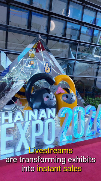 Hainan’s Digital Boom Meets Tropical Vibes: Expo Sparks Tourism Surge 🌴📱 video poster