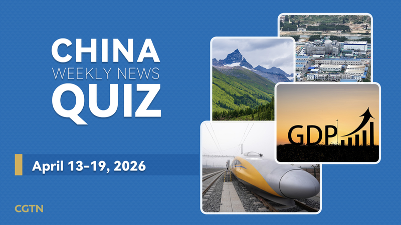 Test Your China News IQ: April 13-19, 2026 Quiz 🔍