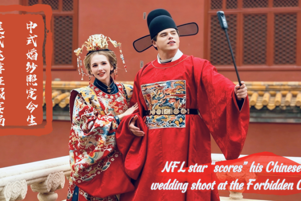 NFL Star Cameron Dicker Celebrates Love & Legacy at Beijing’s Forbidden City video poster