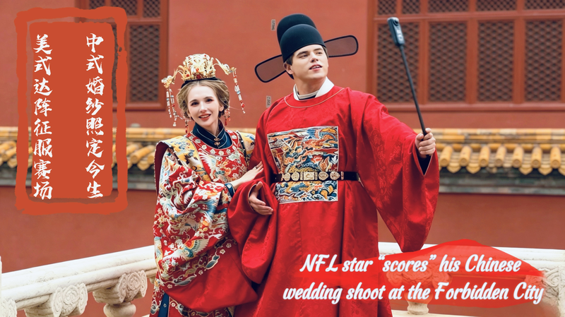 JQPBIGHXPKGXHN43Q6SA - 🌍NewspaperAmigo – Your Global News Buddy 🗞️ NFL Star Cameron Dicker Celebrates Love & Legacy at Beijing’s Forbidden City video poster