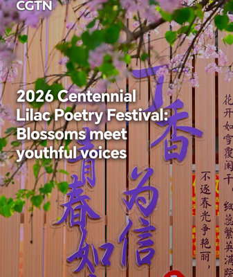 Beijing's 2026 Lilac Poetry Fest Blends Blooms & Youth Voices 🌸✍️ video poster