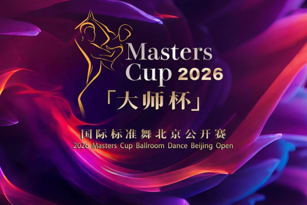 🔥 Beijing Hosts 2026 Masters Cup Ballroom Dance Showdown 🌍✨ video poster