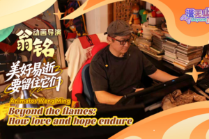 Love, Hope & Animation: Weng Ming’s Timeless Message 🌟🎬 video poster