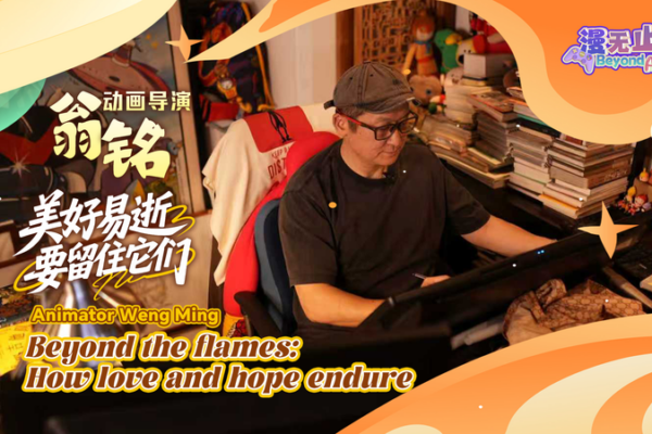 Love, Hope & Animation: Weng Ming’s Timeless Message 🌟🎬 video poster