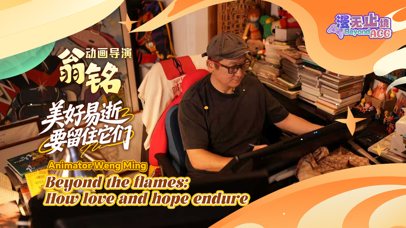 Love, Hope & Animation: Weng Ming’s Timeless Message 🌟🎬 video poster