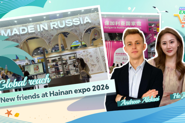 🌐 Hainan Expo 2026 Goes Global: New Debuts & Live Tours! video poster
