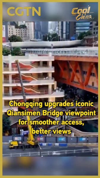 Chongqing's Qiansimen Bridge Viewpoint Gets Major Upgrade for 2026 Visitors 🌉✨ video poster
