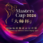 🔥 World’s Top Dancers Sparkle at 2026 Beijing Masters Cup video poster