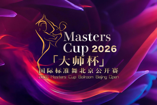 Beijing Dazzles as 2026 Masters Cup Ballroom Dance Heats Up 🕺💃 video poster