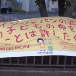 🇯🇵 Japanese Protest Lethal Arms Export Plan: 'No to Merchants of Death'