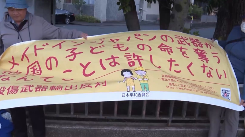 🇯🇵 Japanese Protest Lethal Arms Export Plan: 'No to Merchants of Death'
