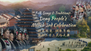🎶 Dong People’s ‘San Yue San’ Festival Bridges Past & Present in Guizhou video poster
