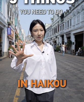 Discover Haikou’s Qilou: 5 Timeless Ways to Embrace History 🌴✨ video poster