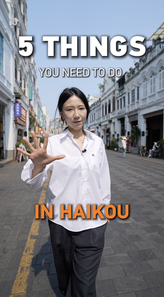 Discover Haikou’s Qilou: 5 Timeless Ways to Embrace History 🌴✨ video poster