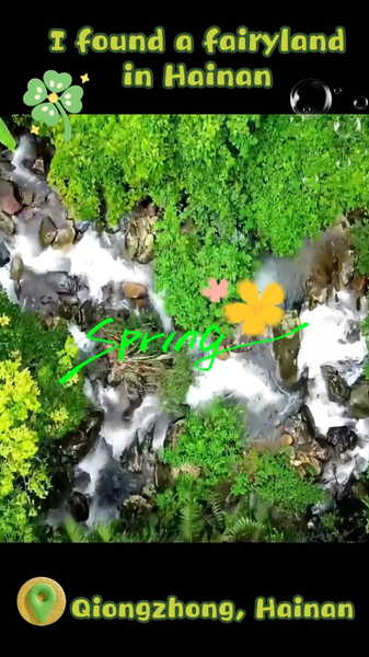🌿 Breathe Easy: Hainan's Baihua Ridge Calls for Spring 2026 Adventures! video poster