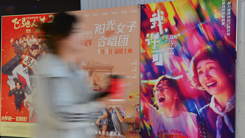 China’s Qingming Holiday Box Office Hits $33M 🎬 video poster