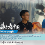 Luggage of Longing: Taiwan's Untold Stories of Home 🌏✈️ video poster