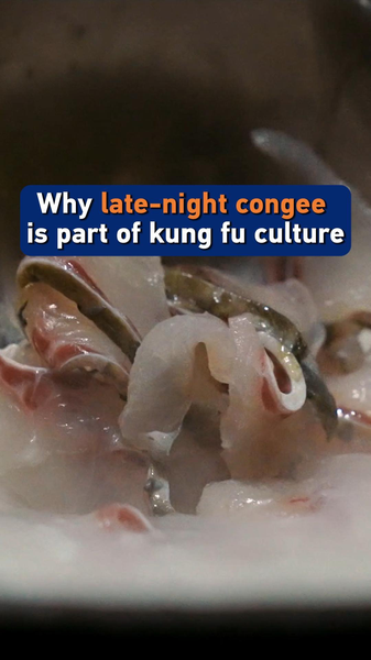 Late-Night Congee: The Secret Fuel of Kung Fu Culture 🥣🥋 video poster