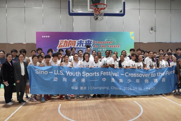 🏀 Hoops & Harmony: China-US Youth Basketball Event Bridges Cultures in Chongqing 🌏 video poster