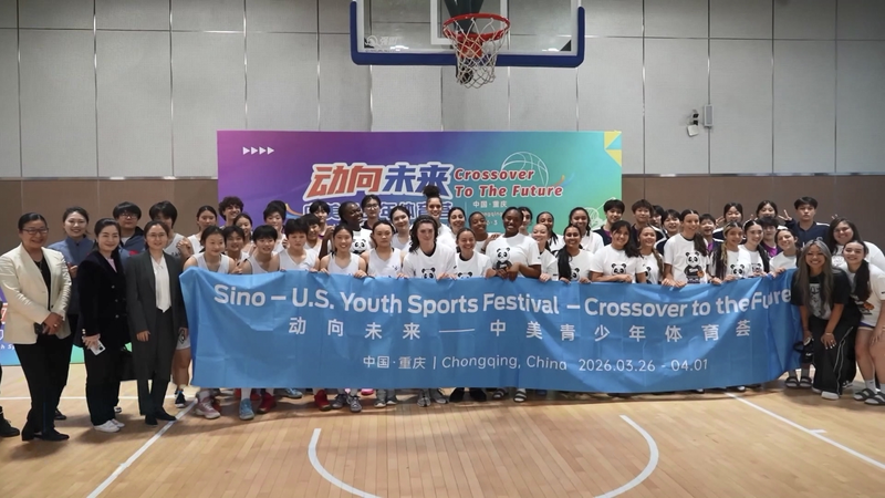 🏀 Hoops & Harmony: China-US Youth Basketball Event Bridges Cultures in Chongqing 🌏 video poster