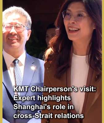 KMT Chairwoman’s Shanghai Visit Sparks Cross-Strait Dialogue 🌉 video poster