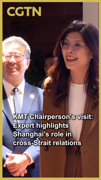 KMT Chairwoman’s Shanghai Visit Sparks Cross-Strait Dialogue 🌉 video poster