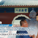 Tainan's Timeless Tales: Uncovering Cross-Strait Heritage 🏯✨ video poster