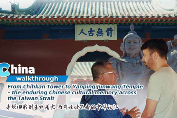 Tainan's Timeless Tales: Uncovering Cross-Strait Heritage 🏯✨ video poster