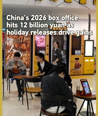 China’s 2026 Box Office Breaks 12B Yuan 🎥💥 video poster