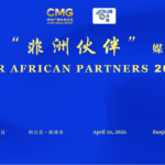 CMG Strengthens Africa Media Ties at 2026 Gambia Summit 🌍📡