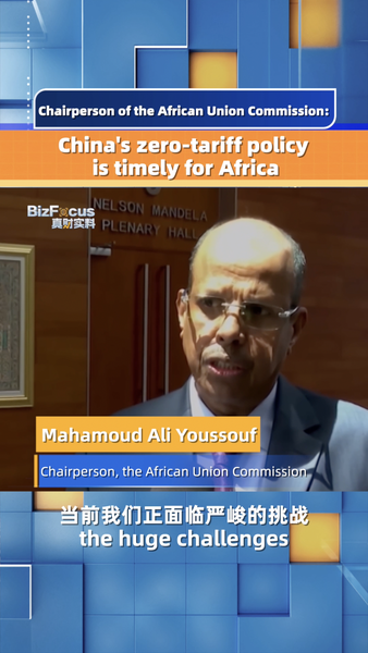 Trade Game-Changer: China’s Zero-Tariff Policy a Huge Win for Africa! 🌍✨ video poster