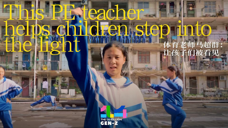 PE_Teacher_Uses_Film_to_Boost_Kids__Confidence video poster