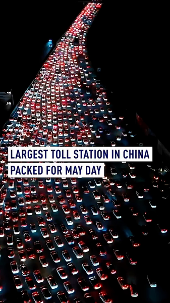 Wuzhuang Toll Station Goes Viral Again During May Day Holiday 🚗 video poster